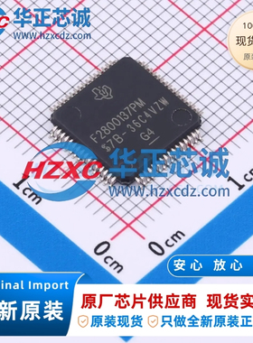 F2800137PMR全新原装32位微控制器256KB程序容量120MHz主频