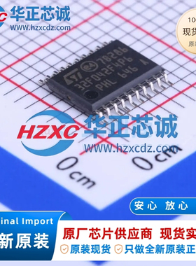 STM32F042F4P6全新原装主频48MHz微控制器32位16KB程序存储容量