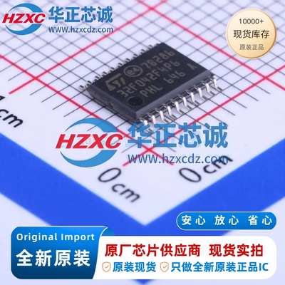 STM32F042F4P6全新原装主频48MHz微控制器32位16KB程序存储容量