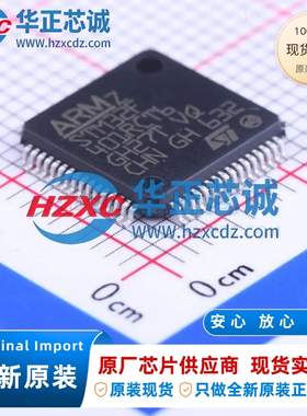STM32F401RCT6全新原装主频84MHz微控制器32位256KB程序存储容量