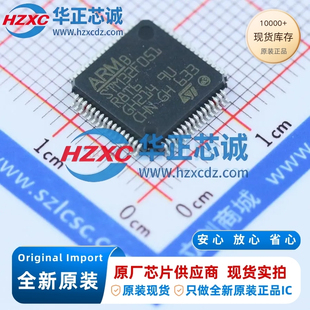STM32F051R8T6全新原装主频48MHz微控制器32位64KB程序存储容量