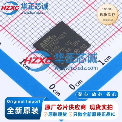 STM32F429IGH6全新原装主频180MHz微控制器32位1MB程序存储容量