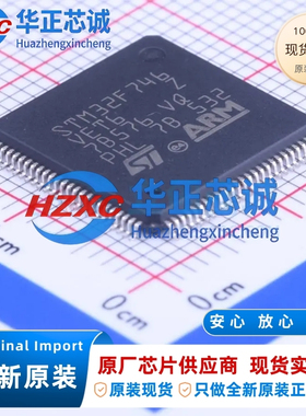 STM32F746VET6 意法 ARM-M7 216MHz 512KB LQFP-100 全新原装