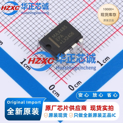 MAX485EPA (LX) 半双工 RS485 收发器 3V~5.5V 10Mbps