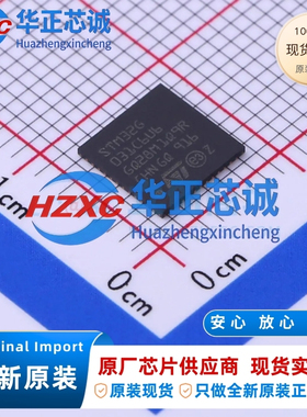 STM32G031C6U6 意法 ARM-M0+ 64MHz 32KB UFQFPN-48 全新原装