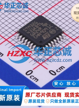 STM32G431KB程序存储容量T6全新原装主频170MHz微控制器32位