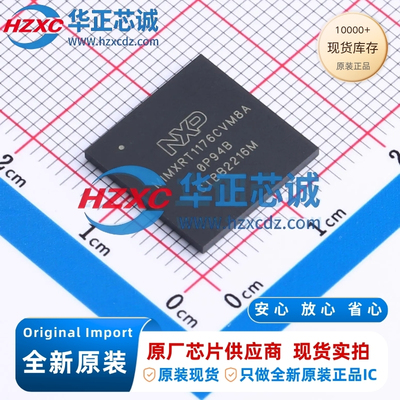 MIMXRT1176CVM8A全新原装CPU内核