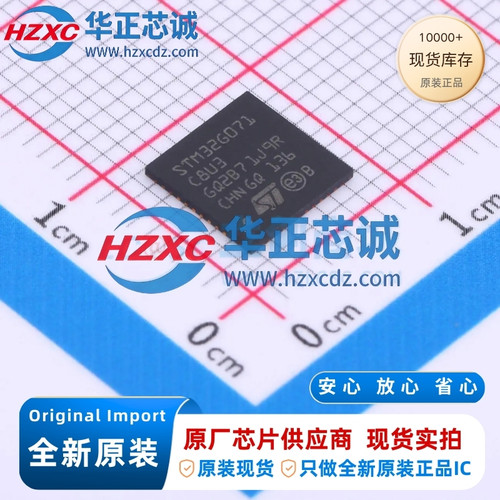 STM32G071C8U3全新原装主频64MHz微控制器32位64KB程序存储容量