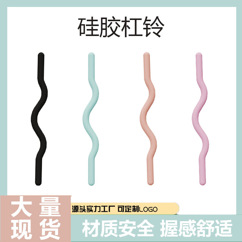 直供硅胶固定杠铃曲杆家用健身房可用深蹲一体式举重杠铃男女