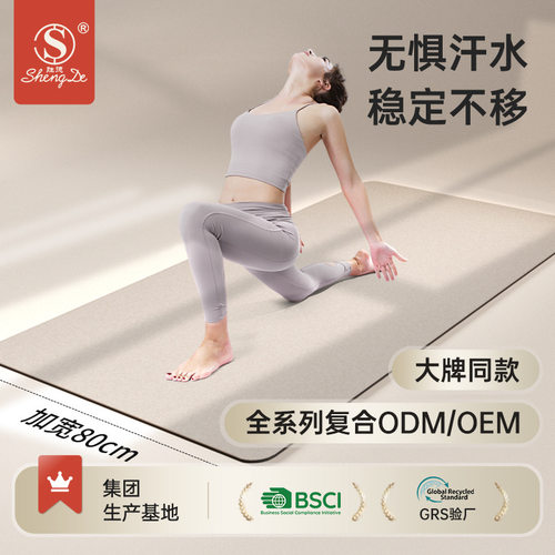椰壳磨砂PU瑜伽垫天然橡胶高固