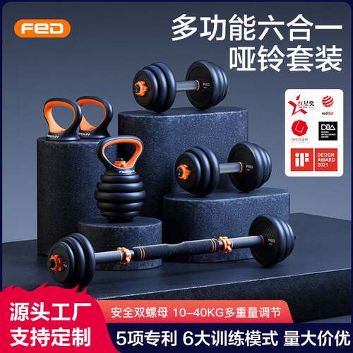 哑铃男士健身家用器材力量训练