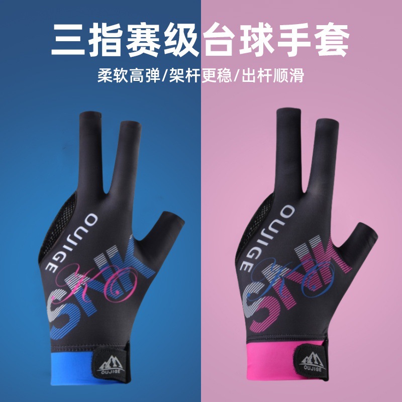 台球手套露三指高弹透气轻薄排汗