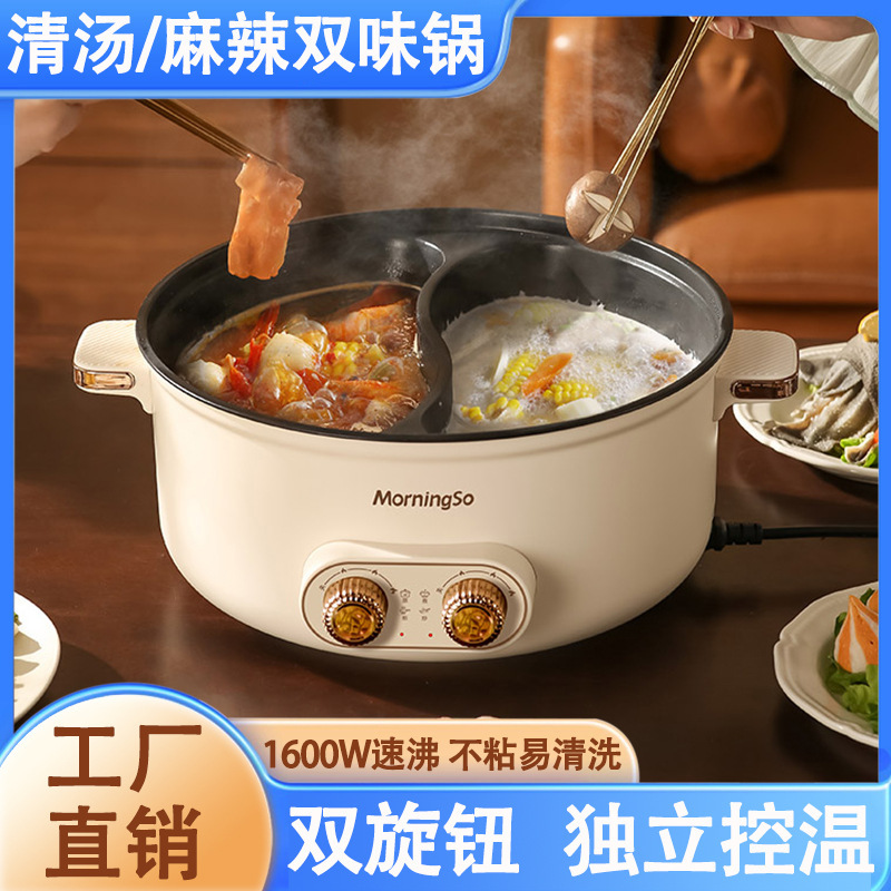 锅家用多功能一体电锅大容量宿舍电锅电热鸳鸯锅电专用煮火锅