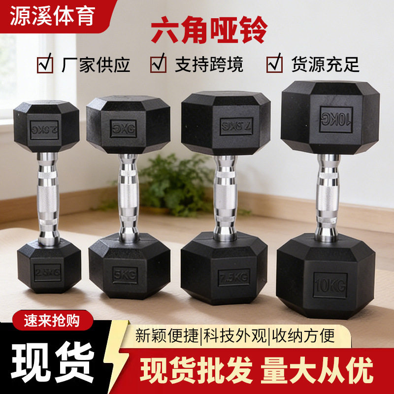 六角哑铃杠铃铸铁居家健身健身器材家用男士包胶