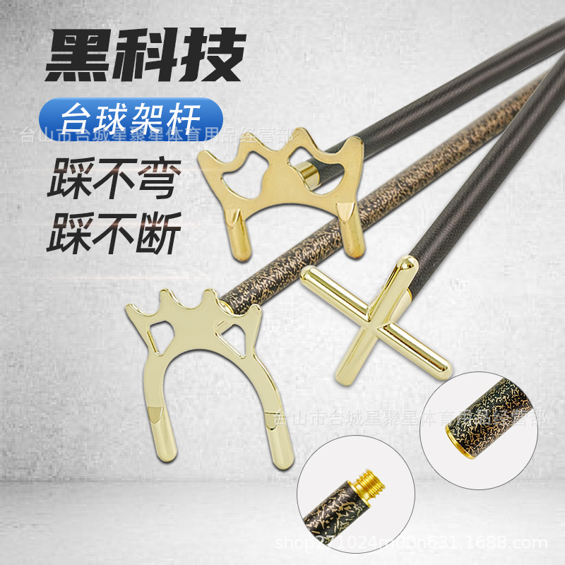 黑科技架杆台球碳纤维用品大全