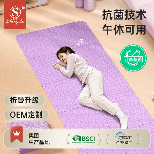 e折叠瑜伽垫抗菌儿童午休垫