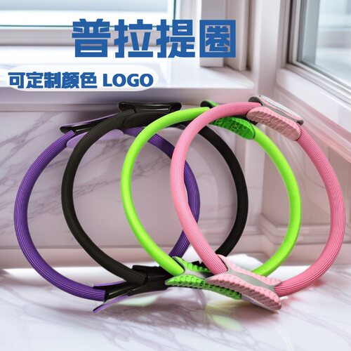 多色普拉提圈玻璃钢月牙手柄