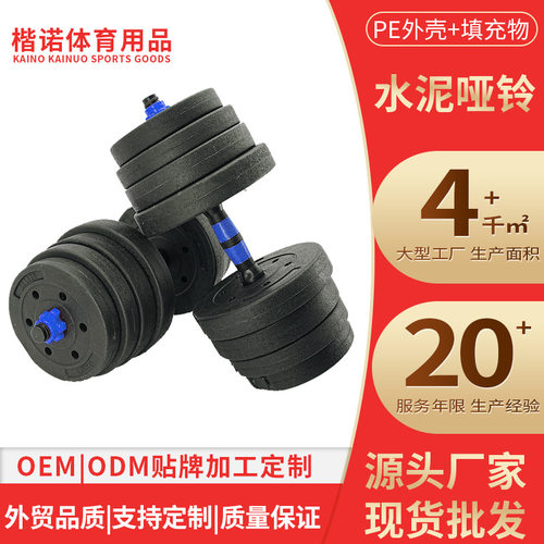 环保哑铃味包胶杠铃两用套装可