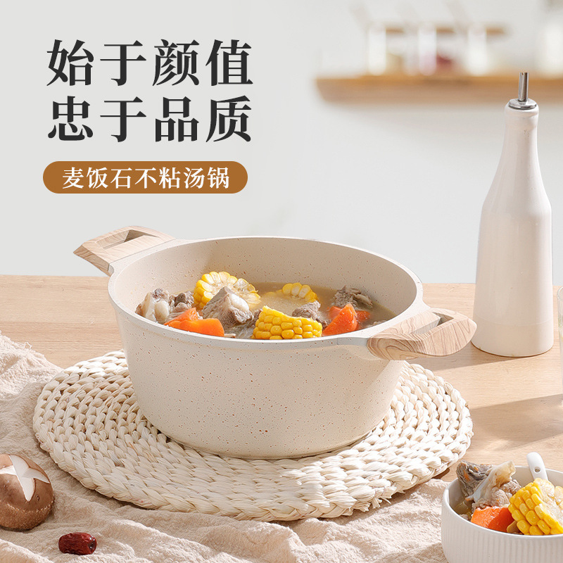 复底家用蒸煮锅炖锅煮粥煮面锅麦饭石不沾锅加厚大容量4L汤锅
