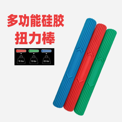 硅胶扭力棒瑜伽健身棒儿童腕力