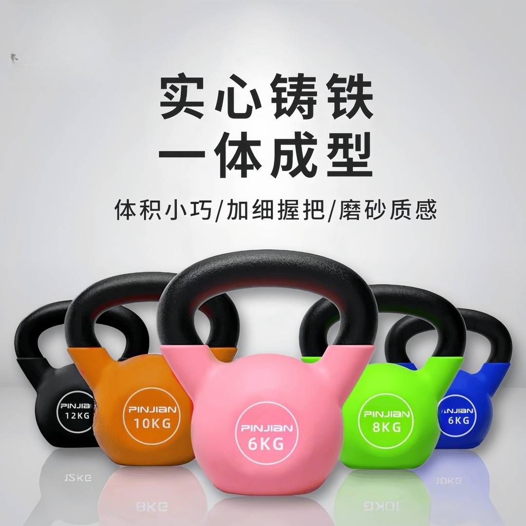专业健身女士实心壶铃浸塑练臀8k图片
