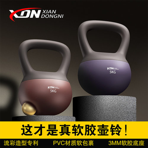 软壶铃女士健身家用塑形钢砂