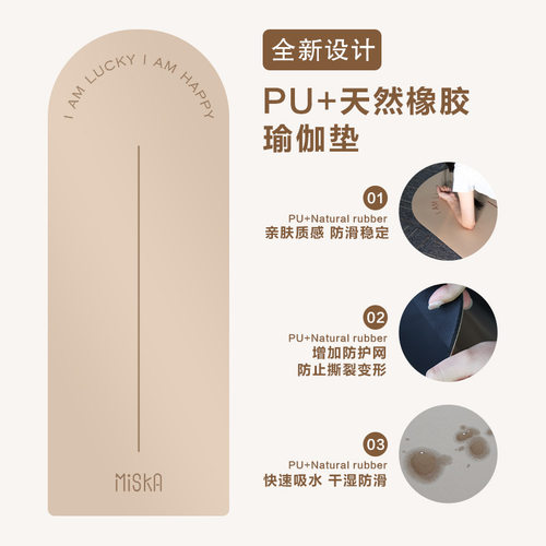 半圆pu橡胶瑜伽垫专业瑜伽健身