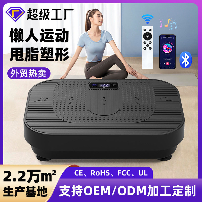 甩脂机家用抖动机全身甩肉懒人运动塑身塑形震动机懒人抖抖机