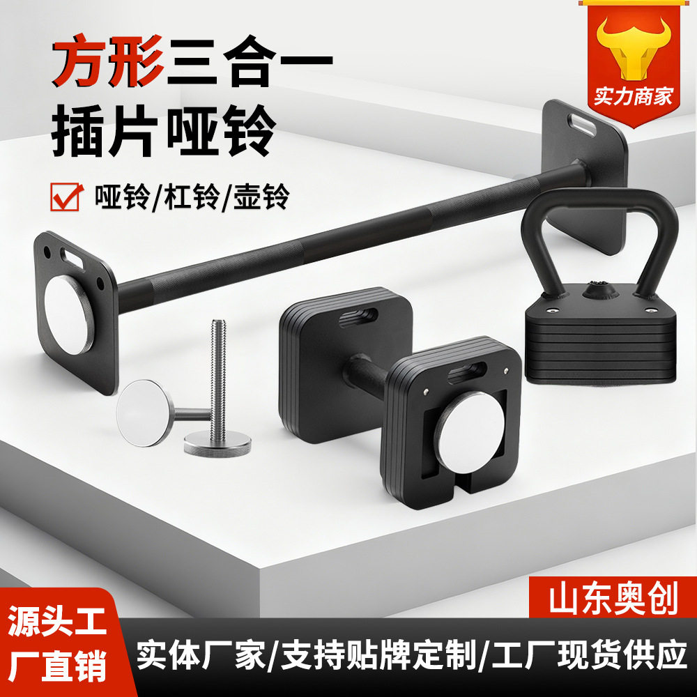 可调节插片哑铃纯钢家用重量片图片