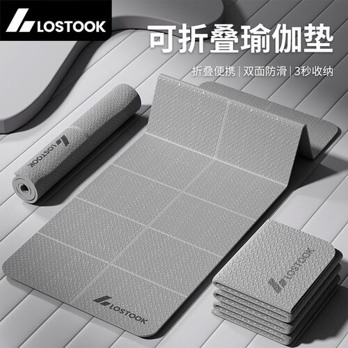 折叠瑜伽垫防滑加宽加厚健身垫