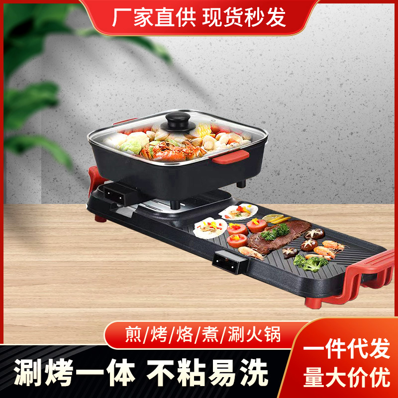 烤炉烤肉机多功能无烟电烧烤肉机电烤盘商用一体锅火锅韩式家用