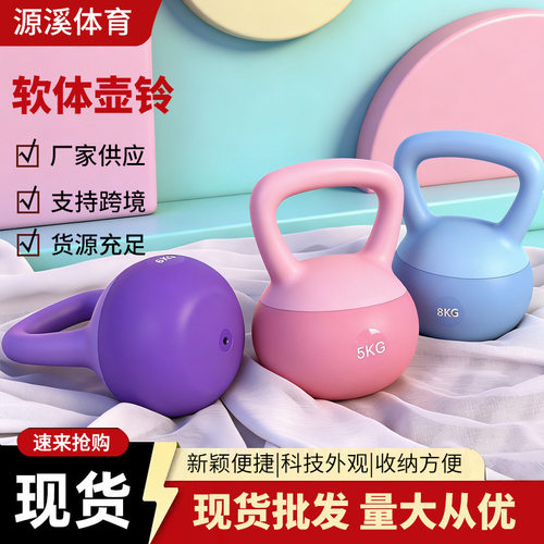 出口软体壶铃健身器材直供提壶
