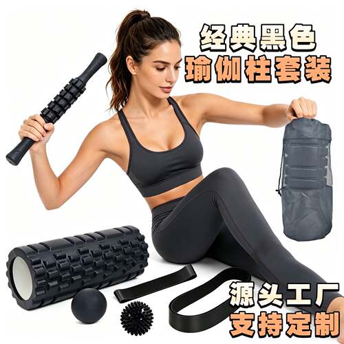 经典泡沫轴肌肉放松空心瑜伽柱