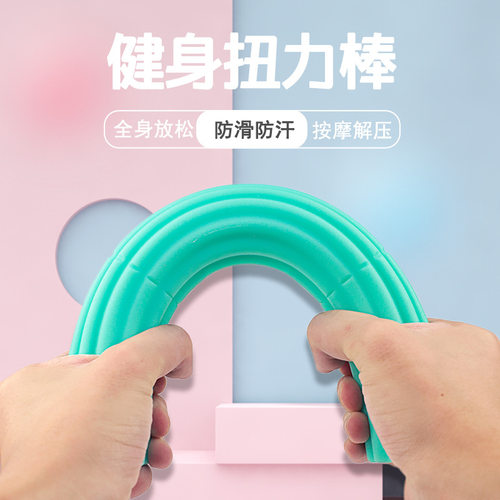 工厂爆款R扭力棒多功能健身
