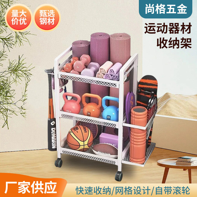 运动器材收纳架可移动家用瑜伽垫