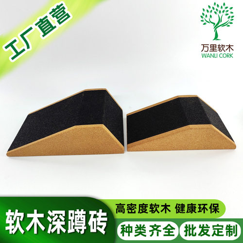 瑜伽砖软木深蹲砖瑜伽馆专业