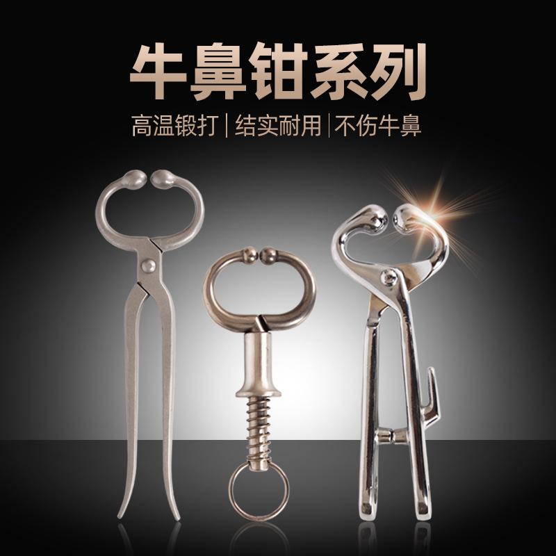 不锈钢穿牛鼻孔神器牵引扣