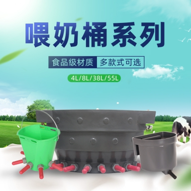 创普犊牛喂奶桶小牛饲喂器12嘴喂奶桶带盖设计55L大容量安装方便