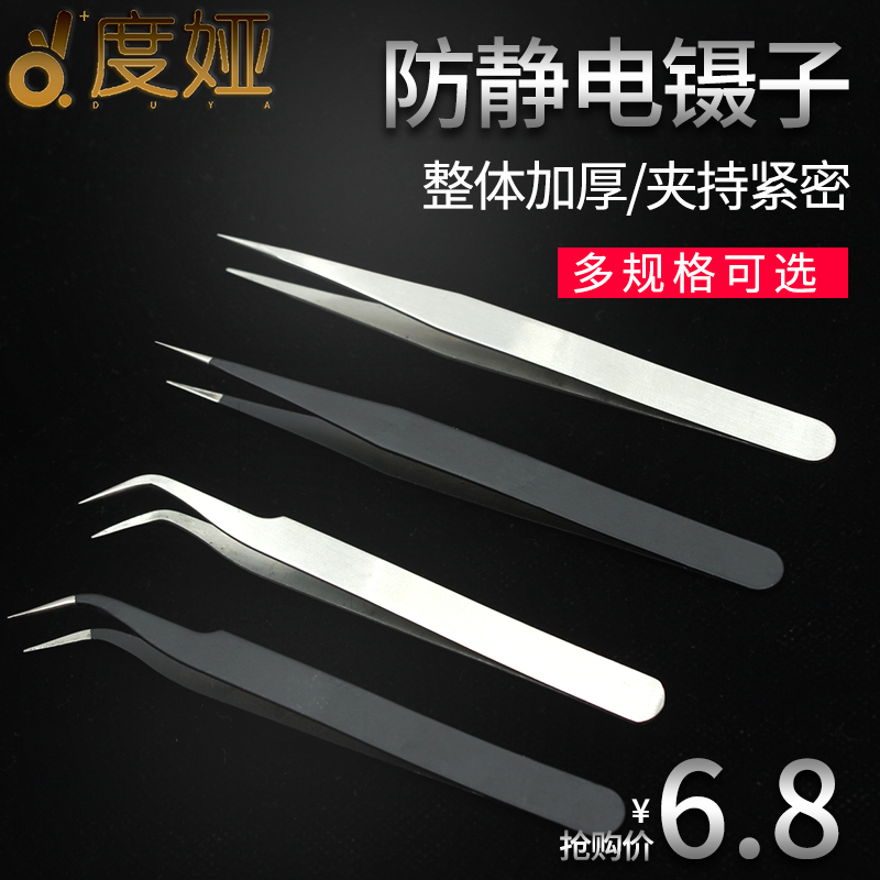 加厚高精密防静电拔毛手工diy