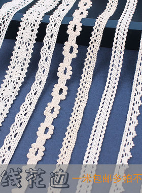 本白纯棉蕾丝花边辅料刺绣镂空全棉编织DIY装饰床裙领口窗帘布料