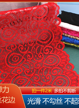 黑白色雷丝花边辅料高档宽领子衣服裙摆装饰裙边加长diy弹力布料