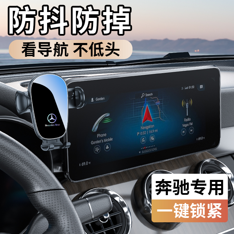 奔驰GLC300 C级C260L C200L GLA220 CLA专用V/B/A级S车载手机支架 汽车用品/电子/清洗/改装 车载手机支架/手机座 原图主图