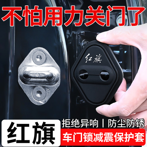 车门锁