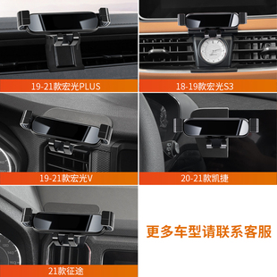 S1专用汽车载手机支架 五菱宏光S 宏光PLUS车内装 饰配件用品