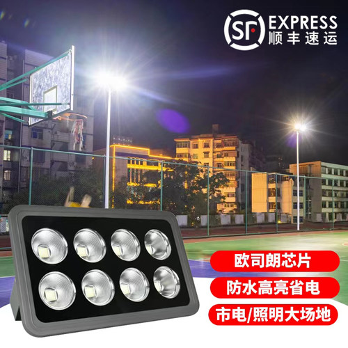 led投光灯防水户外工矿照明足球