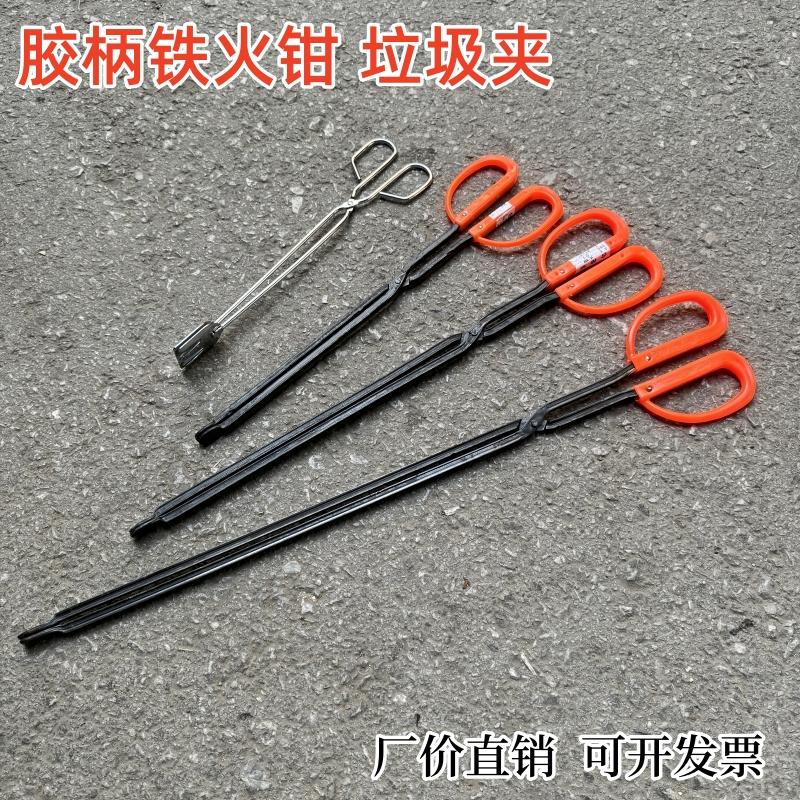 一体铁火钳垃圾夹长柄扁头红胶柄