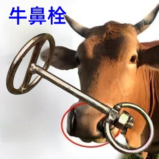 牛鼻栓大号小号不锈钢牛鼻环牵引扣铁镀锌牛用穿鼻子扣子