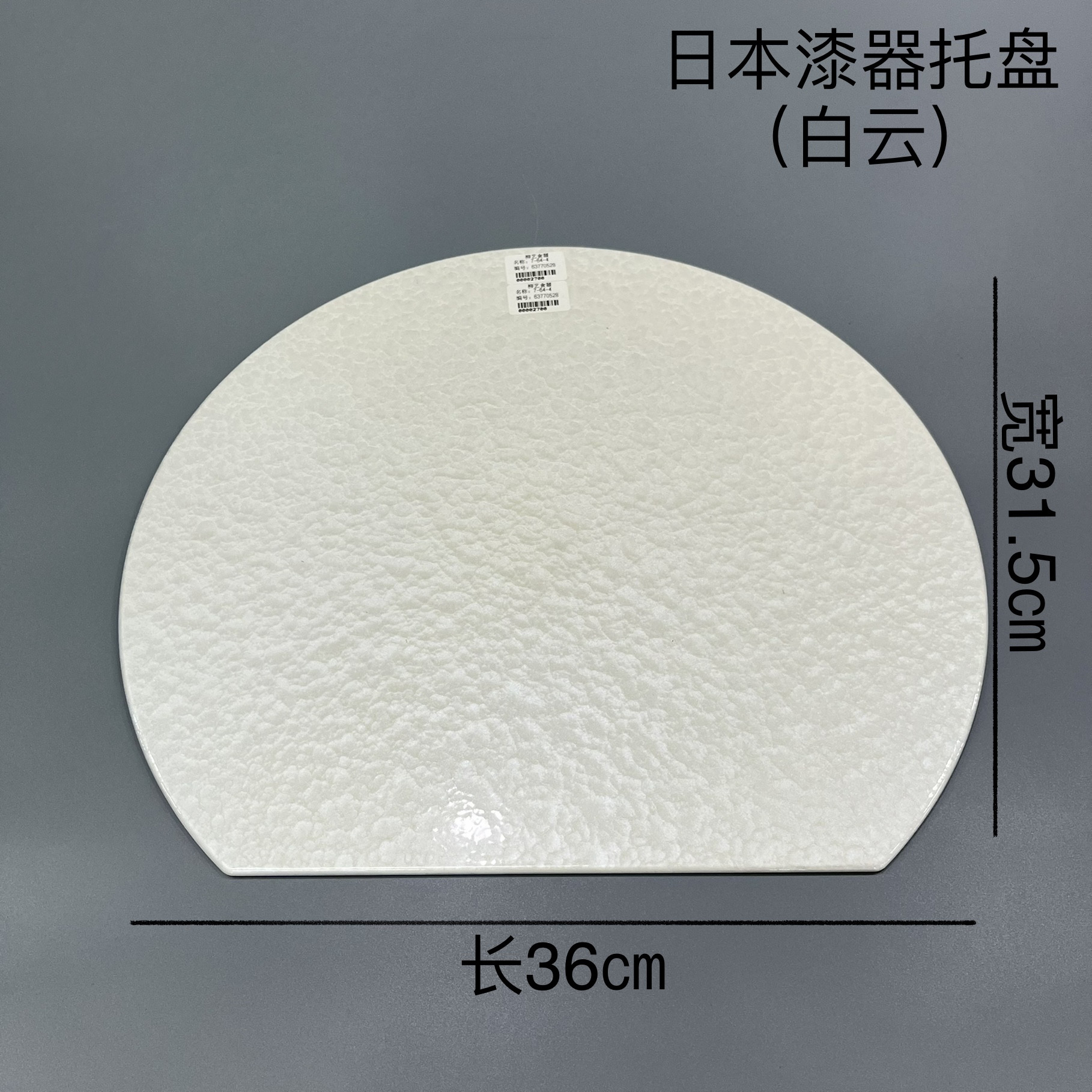 日本进口漆器托盘 金箔红边日式复古怀石料理半月餐垫 36x31cm
