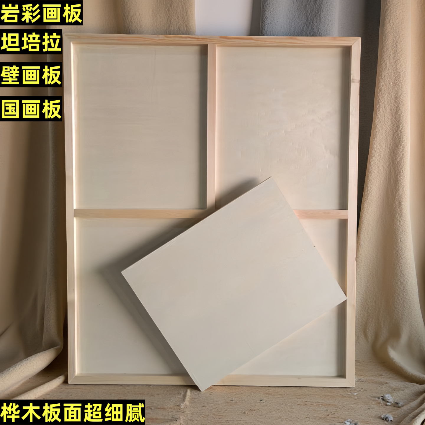 大尺寸版画木框岩彩油画板坦培拉壁画国画丙烯画板木框背板画板