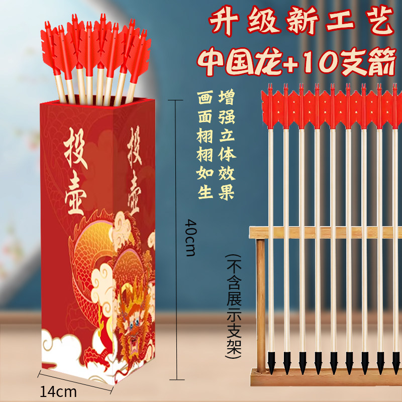 实木投壶游戏道具成人趣味团建节日聚会活动套圈圈射羽箭古风玩具